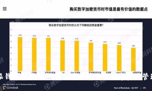 比特派钱包安装指南：轻松获取安全的数字资产管理工具