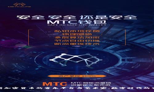探索支持加密货币的音乐平台与艺术家：数字时代的音乐革命