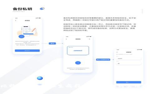 比特派钱包地址生成指南：从基础到实用技巧