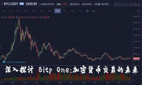 深入探讨 Bitp One：加密货币交易的未来