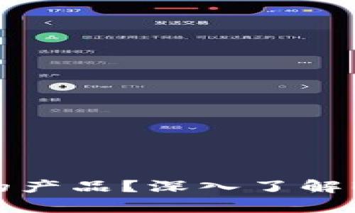 Bitpie是哪里公司的产品？深入了解Bitpie钱包及其背景