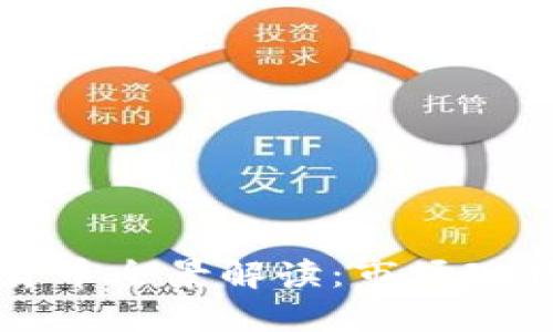 2023年美国加密数字货币全景解读：市场现状、监管动态与未来趋势