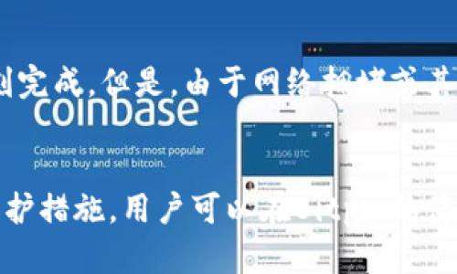   Bitpie在国内能使用吗？关于Bitpie钱包的使用指南 / 

 guanjianci Bitpie, 国内, 使用, 钱包 /guanjianci 

引言
在数字货币日益普及的今天，越来越多的人开始关注如何安全有效地存储和管理他们的虚拟资产。其中，数字钱包成为了一个重要的工具。Bitpie作为一种备受关注的数字钱包，其安全性和便捷性吸引了众多用户的青睐。然而，关于Bitpie在国内的使用情况，许多人仍有疑问。

Bitpie钱包简介
Bitpie钱包是一款多币种数字资产钱包，其主要特点是安全性高、使用体验良好。Bitpie支持比特币、以太坊等多种主流数字资产，并为用户提供多重签名、私钥管理等安全功能。此外，Bitpie用户可以直接通过钱包内交易，而无需转账至交易所，提升了交易的便捷性和安全性。

Bitpie还具备跨平台特性，支持手机APP和网页端使用，使得用户可以随时随地管理他们的数字资产。而且，该钱包团队致力于对用户隐私的保护，不会轻易收集用户信息，使得使用更加安全和放心。

国内使用Bitpie的相关法律与政策
首先，了解Bitpie在国内是否可用，要从国内对虚拟货币和数字钱包的法律政策入手。近年来，随着数字货币的快速发展，国内监管政策也在不断更新。根据国家相关法律，虚拟货币的交易受到了严格的监管。

2017年，中国人民银行等七部委联合发布《关于防范代币融资风险的公告》，之后对ICO、虚拟货币交易等行为进行了禁止。这使得国内用户在使用虚拟货币交易时，需要特别小心法规的变化。

注册与使用Bitpie的步骤
尽管存在政策风险，但Bitpie钱包的注册及使用过程相对简单。用户需要在手机应用商店下载Bitpie钱包APP，注册一个账户并进行身份验证。钱包还提供了多种安全措施来确保用户的资产安全，比如设置交易密码、启用备份助记词等。

当用户完成注册后，可以将其他交易平台上的资产转入Bitpie钱包。如果用户在国内看到Bitpie钱包有下载链接，且可以正常使用，那么是可以使用的，但在使用过程中一定要遵循相关法律规定，不进行任何非法交易。

Bitpie钱包的安全性如何？
安全性是选择数字钱包时用户最为关注的重点。Bitpie钱包提供了多项安全保障措施，包括冷存储、私钥私人管理和多重签名等功能。这些功能能够有效地防止用户资产被盗或丢失。

此外，Bitpie团队还会定期对系统进行漏洞扫描与修复，并确保钱包软件及时更新，以免受到外部攻击。用户也需定期更改密码，保持警惕，避免在不安全的网络环境中进行交易。

国内用户使用Bitpie时常见的疑问
在使用Bitpie的过程中，国内用户可能会面临一些特有的问题。以下是五个常见的问题及其详细解答：

1. Bitpie钱包是否在国内合法？
首先，需明确一点，Bitpie钱包本身并不是一个交易平台，而是一个存储和管理数字资产的工具。在中国，数字资产的存储并不违法，但交易和ICO活动受到严格限制。用户在使用Bitpie进行资产管理时，需确保不参与任何违反法律的活动，尤其是在涉及资本流动和货币兑换的情况下，务必遵循相关法律法规。

2. 如何保障使用Bitpie钱包的安全性？
为了提高Bitpie钱包的安全性，用户可以采取以下措施：
- **使用强密码**：在创建账户时，选择强而复杂的密码，并定期更换。
- **启用双重认证**：通过短信或邮箱进行二次验证，以增加账户安全性。
- **妥善保管助记词**：助记词是钱包的“钥匙”，请牢记并安全存储，不要随意分享。
- **定期更新软件**：确保钱包软件始终为最新版本，增强防护能力。

3. 如果我的钱包丢失了怎么办？
如果用户不小心丢失了Bitpie钱包的访问权限，例如手机丢失或者忘记密码，可以通过助记词找回。助记词是在钱包创建过程中生成的，如果妥善保管，将能帮助用户恢复钱包中的资产。

如果未能保留助记词，通常无法找回丢失的资产，因此在使用Bitpie或任何数字钱包时，管理助记词的安全性是极其重要的。

4. Bitpie钱包是否支持所有的数字货币？
Bitpie支持多种主流数字资产，包括比特币、以太坊、EOS等。然而，并不是所有的数字货币都在其支持列表中。如果用户想要存储特定的数字货币，需提前确认该货币是否被Bitpie支持。

另外，用户也需关注钱包更新，随着市场的发展，Bitpie可能会陆续增加对新兴数字资产的支持。

5. 使用Bitpie进行交易是否方便？
Bitpie钱包具备内置交易功能，用户可以在钱包内直接进行数字货币的兑换和交易，操作相对简单。用户可以选择交易对，输入数量，确认后即刻完成。但是，由于网络拥堵或其他技术因素，可能会影响交易的速度。因此，用户在进行大额交易时，应提前评估网络条件和相关费用，以确保交易顺利进行。

总结
综上所述，Bitpie钱包在国内是可以使用的，但用户在使用过程中需特别注意遵循当地法律法规，合理管理其数字资产。通过采取必要的安全保护措施，用户可以在Bitpie的使用过程中享受更为安全、便捷的服务。随着数字货币的持续发展，使用钱包的体验也将不断提升，用户应保持关注与学习，提高自身的币圈认知。