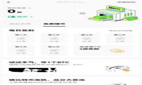 货币摩高B特派：深入解析数字货币与金融科技的未来