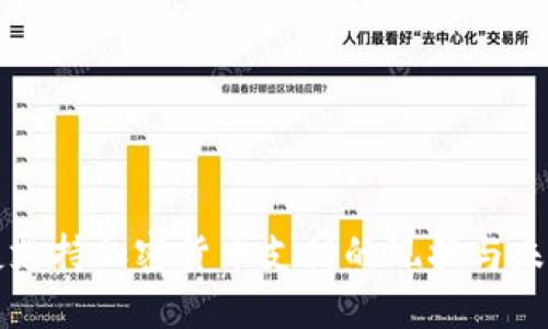 保时捷支持加密货币支付的现状与未来展望