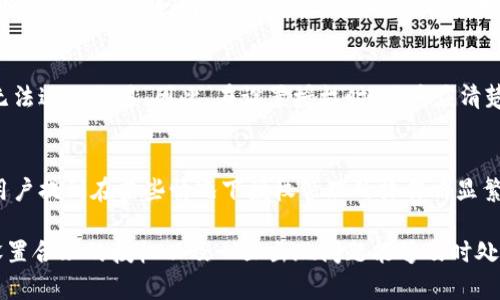 biao ti比特派钱包授权列表解析：全面了解授权与安全设置/biao ti

比特派钱包, 钱包授权, 区块链, 数字资产/guanjianci

在数字资产逐渐普及的今天，选择一个安全、便捷的钱包成为了每位投资者不可或缺的选择。而比特派钱包，作为一款备受青睐的数字资产钱包，凭借其强大的功能和安全性，吸引了大量的用户。本文将深入探讨比特派钱包的授权列表，帮助用户了解如何设置和管理其授权以及相关的安全配置。

比特派钱包概述
比特派钱包是一款集成了区块链技术的数字资产钱包，支持多种数字货币的存储与交易。它的界面友好，能够满足不同层次用户的需求。同时，比特派钱包还注重用户的安全性，通过多重保护措施确保用户资产的安全。在这其中，授权设置是十分重要的一部分，它直接关系到用户资产的安全性以及操作的灵活性。

比特派钱包授权的意义
在数字资产的管理中，授权指的是用户允许某个其他地址或者应用访问其钱包中的资产。对于比特派钱包来说，授权功能不仅增强了用户操作的灵活性，更加保障了用户的资金安全。通过合理的授权设置，用户可以在必要的时候对其资产进行有针对性的操作，而避免了不必要的风险。

如何查看比特派钱包的授权列表
比特派钱包的授权列表可以通过钱包的设置功能轻松查看。在主界面找到设置选项，进入授权管理页面，用户就可以看到当前所授权的所有地址及其相关权限。这一页面通常会列出每个授权的地址、权限类型以及有效期等信息，便于用户进行管理和审查。

比特派钱包的授权类型
在比特派钱包中，主要有两种授权类型：完全权限和仅限访问。在完全权限下，其他地址可以完全控制授权用户的钱包。这种类型的授权风险较高，通常不推荐使用。而在仅限访问权限下，授权者只能访问特定的信息，如资产余额等信息，无法进行交易。这种授权方式比较安全，适合长期保持，而不是频繁操作的场景。

授权管理的安全建议
为了保障用户资产的安全，比特派钱包在授权管理上提供了若干建议。首先，用户应当定期审查自己的授权列表，及时撤销不必要的授权。其次，尽量避免将自己的钱包授权给不知名的地址或者应用。此外，在授权之前，用户可以先了解清楚该地址的背景及信誉，以免上当受骗。

撤销比特派钱包的授权
如果用户决定撤销某些不必要的授权，可以通过授权管理页面轻松操作。找到需要撤销的授权记录，点击撤销按钮即可。撤销授权后，相关地址将无法再访问用户的钱包信息，有助于增强账户的安全性。

比特派钱包的常见问题
使用比特派钱包的过程中，用户可能会遇到一些常见的问题。以下将列出五个可能与比特派钱包授权相关的问题，并分别进行详细介绍。

问题一：如何提高比特派钱包的安全性？
想要提高比特派钱包的安全性，用户可以采取多种措施。首先，用户应为钱包设置强密码，并定期更换。其次，可以激活双重身份验证，这样即使密码泄露，未授权的用户也无法进入钱包。此外，用户在进行任何交易时要谨慎选择交易对象，避免遭遇诈骗。同时，定期备份钱包数据也是保护资产安全的重要方式。如果可能，用户还可以使用硬件钱包来进一步提升安全性。通过这些综合措施，用户投资的数字资产将能够得到更为有效的保护。

问题二：比特派钱包授权能否转移或转让？
比特派钱包的授权设置是针对特定地址的操作，一般情况下是不支持转移或转让的。如果用户需要将授权转让给其他地址，必须撤销原有授权后，再为新的地址进行授权设置。这样的设计有助于防止用户资产的滥用和风险的产生，确保用户能够合理管理自己的授权。在进行授权操作时，用户应确保其选择的地址是安全并且值得信赖的，这样才能最大限度地提升资产的安全性。

问题三：如果遇到授权被盗的情况怎么办？
如果发现比特派钱包的授权被盗，用户应立即采取行动以确保资产安全。第一步是快速撤销不明授权，进入授权管理页面，查看所有的授权记录，及时撤销可疑的授权。此外，用户应更改钱包密码和加强身份验证。最好是与比特派钱包的客服取得联系，报告情况以便获得更多帮助与指导。处理完这些紧急事项后，用户还需要仔细审查自己的设备与网络环境，确保没有其他安全漏洞。而在未来使用过程中，用户也应更加提高警惕，定期对钱包进行审查，以防再度发生类似问题。

问题四：比特派钱包授权与交易有什么联系？
比特派钱包的授权与交易是息息相关的。授权设置决定了哪些地址能够进行哪些交易操作。如果某个地址被授权为完全控制，便可以进行任何交易，包括转入、转出等。而仅限访问的授权则只允许第三方查看资产中的信息，但无法进行交易。因此，在设置授权时，用户应清楚认知自己希望赋予其他地址的具体操作权限，以确保资产的安全与使用的便捷。在进行交易之前，用户还应确认授权状态，以防止意外的交易发生。各类资产的转移应当与授权的功能一致，以免造成不必要的损失。

问题五：如何评价比特派钱包的用户反馈？
用户反馈无疑是评判一个数字资产钱包的重要标准之一。从各大论坛及社区的讨论来看，比特派钱包的用户反馈普遍是积极的。用户普遍认为其功能强大，界面友好，并且对比特派钱包的安全性能给予了好评。然而，也有一些用户提到在某些情况下授权管理的操作略显繁琐，尤其是对初级用户来说。整体来看，用户反馈提供了许多有价值的信息，开发团队也应随时关注这些反馈，持续产品以使其更加符合用户需求。通过与用户的良性互动，比特派钱包能够更好地服务于广大的数字资产爱好者。

总而言之，比特派钱包的授权机制作为其重要的安全功能，帮助用户灵活地管理和控制其数字资产。在使用比特派钱包的过程中，用户需要不断提高安全意识，合理管理授权，确保投资的安全。因此，深入理解钱包的各项功能、设置合理的授权以及一旦出现问题能够及时处理，对于每一位数字资产用户而言，都是至关重要的。
