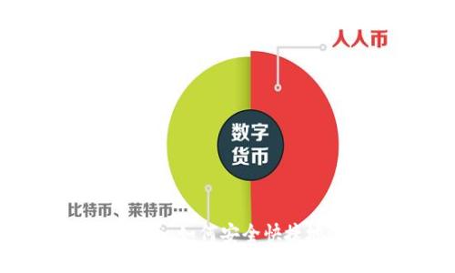 CEC加密数字货币注册指南：如何安全快捷地进入数字资产交易世界
