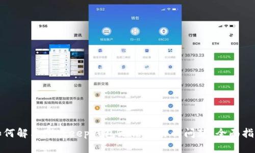 如何解决Bitkeep钱包无法交易的问题：全面指南