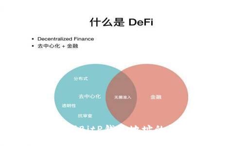 如何查找BitP钱包地址的详细指南