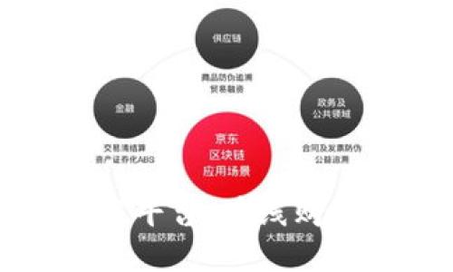 比特派电商平台：在线购物的新选择