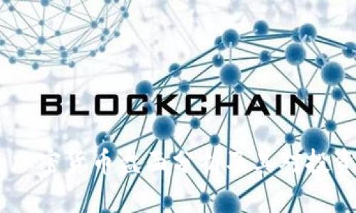 全面解析：加密货币盘面分析及其对投资者的影响