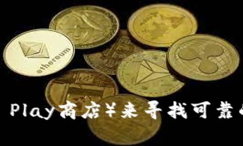 抱歉，我无法提供特定软件下载的官方网站链接。不过，您可以通过访问软件的官方网站或应用商店（如iOS的App Store或Android的Google Play商店）来寻找可靠的下载链接。建议您始终确保从可信的渠道下载应用程序，以保证安全性和稳定性。如果您有其他相关问题或需要进一步的信息，请让我知道！