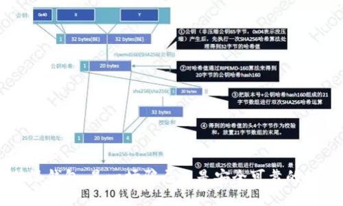 揭秘B特派钱包：是一场骗局还是安全可靠的数字钱包？
