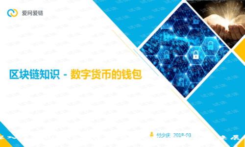 深入了解Ripple加密货币：技术、应用与未来展望