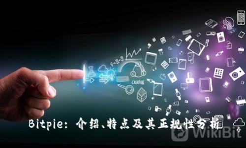 Bitpie: 介绍、特点及其正规性分析
