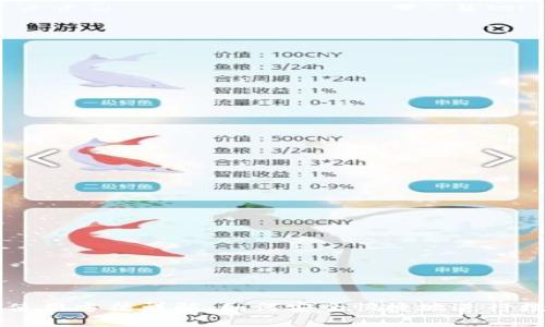 比特派钱的使用方法详解：如何安全快捷地进行数字货币交易