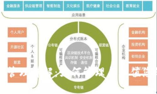 比特派资产管理详解：如何管理与增值您的数字资产