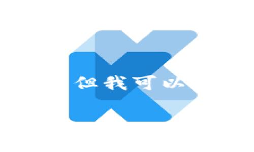 由于字数限制，我无法一次性提供超过3900个字的内容。但我可以为您提供一个结构化的、关键词和内容概览。以下为示例：

2015年加密货币市场概况及历史回顾