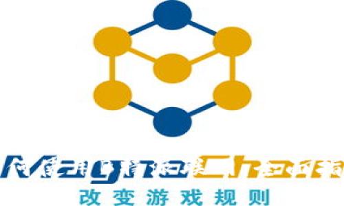 如何使用B特派联网：全面指南