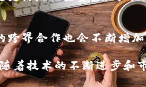 baioti2023年加密货币行业薪资全面分析：趋势、职位与未来展望/baioti
加密货币, 薪资, 区块链, 职业发展/guanjianci

随着加密货币和区块链技术的迅猛发展，越来越多的人进入这一行业，形成了一个充满活力和竞争的职业市场。2023年，加密货币行业的薪资表现如何？本篇文章将对加密货币行业的薪资进行全面分析，包括不同职位的薪酬水平、影响薪资的因素、行业趋势以及未来的职业发展机会。

加密货币行业行业背景
加密货币行业已经发展了十多年，自比特币（Bitcoin）在2009年出现在公众视野以来，吸引了无数投资者、开发者和创业者。如今，加密货币不再是一个小众市场，而是全球金融市场的重要组成部分。无论是数字货币交易所、去中心化金融（DeFi）项目，还是非同质化代币（NFT）市场，加密货币行业都呈现出多元化的发展趋势。

2023年加密货币行业的薪资现状
根据多项行业调查，2023年加密货币行业的薪资整体水平相较于传统金融领域有明显提高。这一现象主要由于行业内部对于专业人才的强烈需求以及技术快速发展带来的岗位扩展。值得注意的是，加密货币行业的薪资水平不仅取决于职位类别，还受到地域、个人经验以及公司规模等多种因素的影响。

不同职位的薪资分析
在加密货币行业，职位种类繁多，每种职位的薪资水平也各不相同。根据市场调研，以下是一些主要职位的薪资范围：
ul
    listrong区块链开发者：/strong区块链开发者是加密货币行业最受欢迎的职位之一，其薪资通常在7万到20万美元之间，取决于从业经验和技术水平。/li
    listrong数据分析师：/strong数据分析师在加密货币交易所和资产管理公司中扮演着重要角色，年薪可达6万到15万美元。/li
    listrong项目经理：/strong负责项目协调和团队管理的项目经理，其年薪普遍在8万至18万美元。/li
    listrong市场营销专员：/strong随着市场竞争的激烈，市场营销专员的需求增加，薪资范围一般在5万到12万美元。/li
/ul

影响薪资的因素
薪资水平受多种因素影响，其中包括：
ul
    listrong地理位置：/strong如纽约、旧金山等金融中心的薪资水平通常高于其他地区。/li
    listrong从业经验：/strong有经验的专业人才往往能够获得更高的薪资。/li
    listrong技术技能：/strong掌握热门技能（如智能合约开发、数据科学等）的从业者薪资一般较高。/li
    listrong公司规模：/strong知名大企业能够提供更具竞争力的薪资和福利。/li
/ul

未来趋势与职业发展
随着加密货币市场的不断扩大，行业对高技术人才的需求将持续增加。未来，加密货币行业的职业发展趋势明显如下：
ul
    li越来越多的大型传统金融机构将进入加密货币市场，推动行业薪资整体提升。/li
    li由于加密货币技术的复杂性，专业技能的培训将成为行业的一个重要需求。/li
    li企业将更加重视员工福利和工作环境，以留住优秀人才。/li
/ul

可能相关的问题分析

问题1：加密货币行业的主要职业是什么？
加密货币行业有许多不同的职业。主要分为技术类、管理类和市场类。技术类职业包括区块链开发者、智能合约审核员等，负责技术研发和系统维护。管理类职业通常包括项目经理、产品经理等，负责协调各项工作。最后，市场类职业则包括市场营销专员、客户服务专员等，专注于产品推广和客户关系维护。

问题2：招聘加密货币领域的人才的标准是什么？
招聘标准因公司而异，但普遍都看重应聘者的专业技术能力和领域经验。比如，区块链开发者需要具备良好的编程能力（如Solidity、JavaScript等），而数据分析师则需要掌握数据分析工具（如Python、R）。此外，行业背景知识也是加分项，因为了解加密货币市场的运作原理对于个人职业发展非常重要。

问题3：加密货币行业的职业生涯是否可持续？
尽管加密货币行业具有相对的高薪资优势，但行业的波动性也是不可忽视的。市场行情低迷时期，从业者可能面临薪资下滑或就业不稳定的问题。然而，随着区块链技术不断成熟以及政府的监管政策逐步完善，行业的可持续发展前景依旧广阔。

问题4：加密货币行业的外包趋势如何？
外包在加密货币行业中逐渐成为趋势，越来越多的公司倾向于将非核心职位外包出去，例如设计、市场营销等。这一趋势使得企业在扩展业务时可以更灵活地配置资源，同时也为自由职业者和专业外包公司提供了机遇。

问题5：加密货币行业的未来职业发展路线是什么样的？
未来，加密货币行业的职业发展路线可能会变得更加多样化。技术人才可以向更高级的技术岗位发展，管理人员则可以向高层管理职位转型。行业内的跨界合作也会不断增加，例如与传统金融、法律及合规等领域的合作，为从业者提供更多的职业选择。

通过以上分析，我们可以看到，加密货币行业薪资表现出强劲的增长势头，同时行业的多样性和职业发展的多元化为从业者提供了丰富的机会。未来，随着技术的不断进步和市场的逐步成熟，我们有理由相信，加密货币行业将继续吸引更多人才进入，为行业注入新的活力。