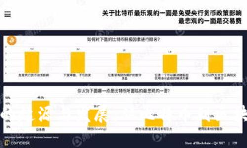 加密货币的起源与发展：从比特币到区块链的演变