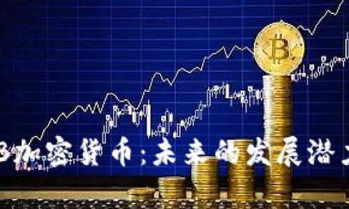 深入解析AUB加密货币：未来的发展潜力与市场趋势