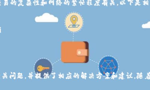 什么是b特派钱包签名？详细解读与分析/

b特派, 钱包签名, 区块链, 数字货币/guanjianci

引言
在数字货币及区块链技术不断发展的今天，各种术语和概念层出不穷，其中“钱包签名”是一个至关重要的概念。在这篇文章中，我们将详细介绍“b特派钱包签名”的含义、作用以及它在数字货币交易中的重要性。同时，我们还将解答一些用户可能会产生的相关问题，帮助大家深入理解这一概念。

b特派钱包签名的定义
b特派钱包签名是指在b特派钱包中用于确认交易的数字签名。在区块链中，数字签名是确保交易安全和有效性的一种方法。通过使用公钥和私钥，用户能够对其交易进行签名，从而证明交易的合法性和真实性。

为什么需要钱包签名
钱包签名在数字货币交易中发挥着关键作用。以下是一些其主要的必要性：
ul
  listrong安全性：/strong通过数字签名，用户能够确保只有他们能够进行交易，避免了恶意攻击和未经授权的访问。/li
  listrong防篡改：/strong一旦交易被签名，它的内容将无法被篡改。这确保了每一笔交易的完整性。/li
  listrong身份验证：/strong钱包签名能够证明交易发起者的身份，为交易过程提供可信赖的背景。/li
/ul

b特派钱包的工作原理
b特派钱包使用公钥密码学来生成和验证钱包签名。具体流程如下：
ol
  listrong密钥生成：/strong用户在创建钱包时，会生成一对公钥和私钥。公钥是公开的，任何人都可以查看，而私钥则是保密的，只有用户自己使用。/li
  listrong交易创建：/strong当用户发起一笔交易时，钱包会生成一条包含交易信息的消息。/li
  listrong签名过程：/strong用户使用私钥对交易信息进行签名，生成一个数字签名，这个签名将被附加到交易中。/li
  listrong交易广播：/strong已经签名的交易被广播到区块链网络，等待被矿工验证。/li
  listrong验证签名：/strong矿工或其他节点使用公钥来验证签名，如果签名有效，则交易被视为合法。/li
/ol

可能面临的风险
尽管钱包签名提供了安全保障，但用户仍需注意以下风险：
ul
  listrong私钥泄露：/strong如果私钥被第三方获取，攻击者可以轻易地伪造签名，进行盗窃或非法交易。/li
  listrong钓鱼攻击：/strong用户可能会受到钓鱼攻击，被诱骗提供私钥或签名金额，导致资产损失。/li
  listrong软件漏洞：/strong钱包软件中存在的安全漏洞可能会被攻击者利用，从而危及用户的资产安全。/li
/ul

相关问题解析

h4问题一：如何保护我的私钥？/h4
私钥是用户数字资产的“通行证”，必须采取严密的措施进行保护。我们可以遵循以下几点来保护私钥：
ul
  listrong使用硬件钱包：/strong硬件钱包是存储私钥的最安全方式，能够有效防止恶意软件攻击。/li
  listrong不在网络环境下存储私钥：/strong尽量避免在联网设备上存储私钥，保证私钥的安全性。/li
  listrong定期备份：/strong定期备份钱包，并妥善保存备份，以便在需要的时候恢复。/li
  listrong启用多重签名：/strong使用多重签名技术提高安全性，要求多个私钥同时签名才能完成交易。/li
/ul

h4问题二：如何选择一个安全的钱包？/h4
选择一个安全的钱包是保障资产安全的第一步。以下是一些选择安全钱包的要素：
ul
  listrong开发团队背景：/strong选择知名度高、信誉良好的钱包，了解其开发团队和技术背景。/li
  listrong安全性措施：/strong钱包应支持多重签名、二次验证等安全措施，增强安全性。/li
  listrong用户评价：/strong查看其他用户的评价和反馈，了解钱包的实际使用情况。/li
  listrong更新频率：/strong钱包应定期更新，以修复漏洞和提供新的安全功能。/li
/ul

h4问题三：如何确认交易签名的有效性？/h4
确认交易签名的有效性是一项技术性很强的过程，主要分为以下步骤：
ol
  listrong获取交易信息和签名：/strong首先需要获取待验证的交易信息及其附带的数字签名。/li
  listrong使用公钥解密签名：/strong使用发起人钱包的公钥对签名进行解密，获取签名时所使用的交易信息的摘要。/li
  listrong比较摘要：/strong重新计算待验证交易信息的摘要，并与解密得到的摘要进行比较；如果两者相同，签名有效；否则，签名无效。/li
/ol

h4问题四：怎样识别数字货币的骗局？/h4
随着数字货币市场的不断拓展，骗局越来越多，识别骗局的能力至关重要。我们可以从以下几个方面识别数字货币的骗局：
ul
  listrong过高的收益承诺：/strong谨防声称可以保证高额回报的项目，投资回报往往与风险成正比。/li
  listrong缺乏透明度：/strong如项目缺乏明确的白皮书或无法查阅的团队信息，这通常是骗局的标志。/li
  listrong紧迫感营销：/strong如果有急迫的购买要求，通常是欺诈的手段之一。/li
  listrong不安全的网站：/strong检查网站是否使用了 HTTPS 协议，以确保数据安全。/li
/ul

h4问题五：钱包签名和交易手续费有什么关系？/h4
钱包签名本身并不会直接影响交易手续费，但在区块链网络中，每笔交易都需要支付一定的手续费，而手续费的高低往往与交易的复杂性和网络的繁忙程度有关。以下是相关分析：
ul
  listrong交易的复杂性：/strong更多的输入输出以及复杂的签名过程会导致更高的手续费。/li
  listrong网络的繁忙程度：/strong网络拥堵时期，矿工会优先处理手续费较高的交易，从而影响用户支付手续费的意愿。/li
  listrong签名的数量：/strong复杂的交易可能需要多个签名，这会导致更高的手续费。/li
/ul

总结
通过本文的详细分析，我们了解了b特派钱包签名的基本概念、作用及其在数字货币交易中的重要性。同时，我们探讨了一些相关问题，并提供了相应的解决方案和建议。随着区块链和数字货币的不断发展，理解钱包签名的工作原理及其风险将对用户在这个领域的投资和交易起到至关重要的作用。