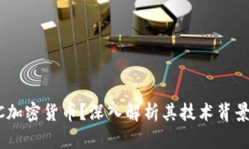 什么是MlAC加密货币？深入解析其技术背景与投资潜力
