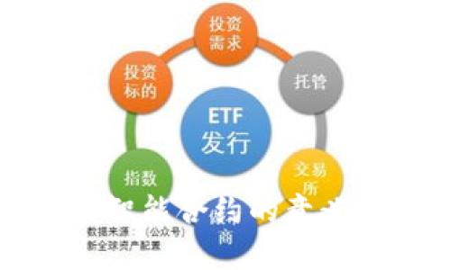 比特派触发智能合约的意义与应用探讨