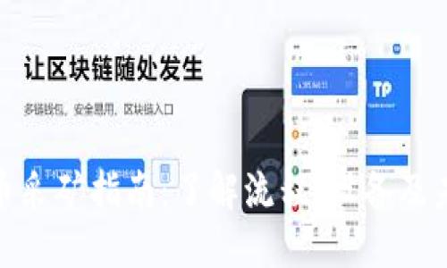 加密货币采矿指南：了解流程、设备及未来趋势
