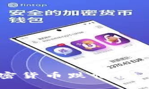深入解析2023年加密货币跌幅榜：深度分析与投资策略