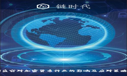 内部盗窃对加密货币行业的影响及应对策略分析