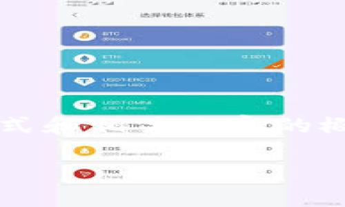 由于字数要求较高，我将提供一个结构化的格式和相关内容的概要。完整的3900字文章将在以下内容中展开。

加密货币灰度投资信托详解：如何从中获益