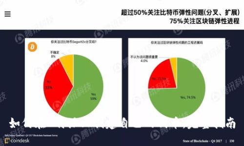 如何在B特派上创建自己的代币：完整指南