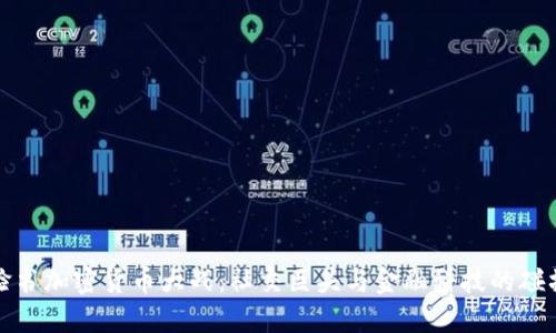 脸书加密货币大战：社交巨头与金融科技的碰撞