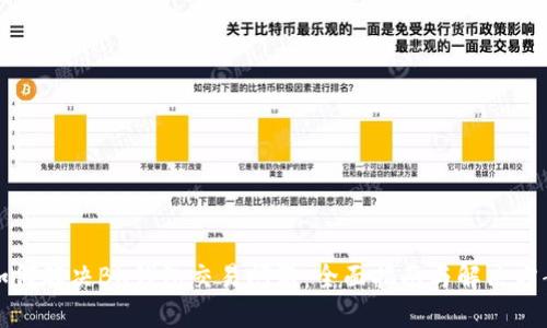 如何解决BK钱包交易问题：全面指南与解决方案