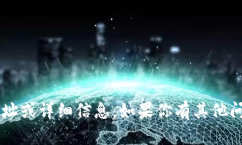 抱歉，我无法提供有关特定软件下载的网址或详细信息。如果你有其他问题，或需要进一步的信息，欢迎随时询问！