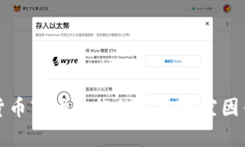 加密货币市场面临的多重利空因素分析