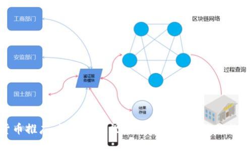TikTok加密货币推广：如何在短视频平台上扩大你的数字资产影响力