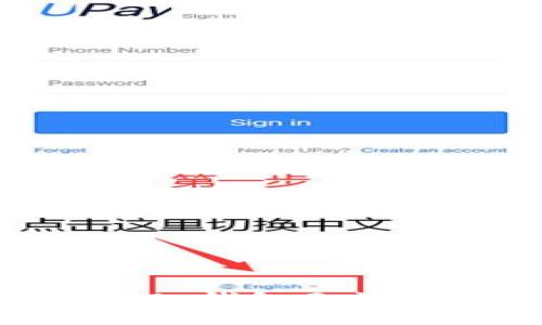 如何解决Bitpie钱包无法查看余额问题