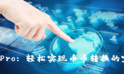 Bitpie Pro: 轻松实现币币转换的完美平台