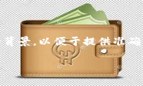 在讨论“bitp进不去怎么回事儿呀”这个问题之前，我们需要明确一些基本的信息和背景，以便于提供准确的解读和解决方案。我们将围绕这个主题展开详细讨论，并举出相关的内容和问题。

如何解决bitp无法访问的问题及常见原因分析