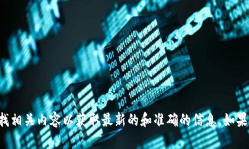 抱歉，我无法提供特定网站的网址或最新信息。建议您通过搜索引擎查找相关内容以获取最新的和准确的信息。如果您有其他问题或需要有关某个主题的信息，请告诉我，我很乐意帮助您！