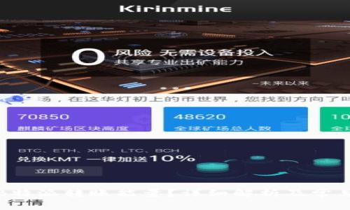 如何计算B特派转账能量？详细解析及常见问题解答