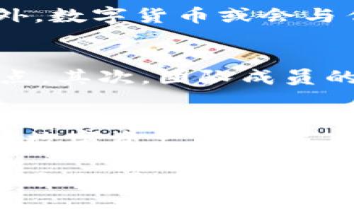   2017年加密货币进化历程：从比特币到区块链革命 / 
 guanjianci 加密货币, 区块链, 比特币, 以太坊 /guanjianci 

2017年是加密货币历史上具有里程碑意义的一年。毫无疑问，这一年不仅是比特币这一加密货币的疯狂年，也是其它数字资产急速崛起的一年。2017 年，加密货币市场从初露头角迅速演变为全球投资者关注的焦点，多个新兴数字资产的出现标志着这个行业进入了浪潮期。本篇文章将深入探讨2017年加密货币的进化历程，包括主要事件、市场趋势、技术创新以及加密货币生态系统的变化。

一、加密货币的历史背景
加密货币的起源可以追溯到2008年白皮书《Bitcoin: A Peer-to-Peer Electronic Cash System》，由一位名为中本聪的匿名开发者提出。比特币作为首个去中心化的数字货币于2009年正式上线，而在之后的几年内，随着技术的不断发展与完善，加密货币的种类和数量也在不断增加。
在2016年，比特币的市场表现相对稳定，市场交易量较小，主要投资者为极少数的技术爱好者和早期投资者。然而，2017年，情况发生了翻天覆地的变化，加密货币的知名度急剧上升，吸引了大量投资者的目光。

二、2017年的市场崛起
2017年初，比特币的价格仅在1000美元左右，但到了年底，其价格却达到了近2万美元的巅峰。除了比特币，很多新兴的加密货币如以太坊、Ripple等也迎来了前所未有的快速增长。
这种疯狂的市场表现主要源于以下几个因素：
ul
li机构投资者的涌入：2017年，大量机构投资者开始关注加密货币市场，认为其具备巨大的投资潜力。从对冲基金到投资银行，越来越多的传统金融机构开始研究和投资加密资产。 /li
liICO热潮：2017年是初始代币发行（ICO）的流行年，很多项目通过ICO为自己筹集资金，为加密货币市场带来了新的投资资金和项目活力。 /li
li社交媒体和新闻热点：加密货币的热度在社交媒体和传统媒体上频繁被报道，加之各种社群的互动，使得越来越多的人了解并开始投资于加密货币。 /li
li技术进步：区块链技术的创新和各种新项目的推出，使得市场更加多元化和复杂化，形成了更强的投资吸引力。 /li
/ul

三、重要的加密货币事件
2017年见证了一系列重要事件，这些事件不仅改变了市场的走势，还对未来加密货币的走向产生了深远影响：
ul
li3月：比特币通过了SegWit的升级，实施了交易签名的扩展，旨在提升网络容量，为后续的交易高峰做好准备。 /li
li6月：以太坊遭受了