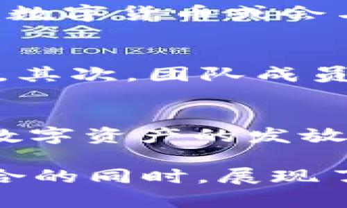   2017年加密货币进化历程：从比特币到区块链革命 / 
 guanjianci 加密货币, 区块链, 比特币, 以太坊 /guanjianci 

2017年是加密货币历史上具有里程碑意义的一年。毫无疑问，这一年不仅是比特币这一加密货币的疯狂年，也是其它数字资产急速崛起的一年。2017 年，加密货币市场从初露头角迅速演变为全球投资者关注的焦点，多个新兴数字资产的出现标志着这个行业进入了浪潮期。本篇文章将深入探讨2017年加密货币的进化历程，包括主要事件、市场趋势、技术创新以及加密货币生态系统的变化。

一、加密货币的历史背景
加密货币的起源可以追溯到2008年白皮书《Bitcoin: A Peer-to-Peer Electronic Cash System》，由一位名为中本聪的匿名开发者提出。比特币作为首个去中心化的数字货币于2009年正式上线，而在之后的几年内，随着技术的不断发展与完善，加密货币的种类和数量也在不断增加。
在2016年，比特币的市场表现相对稳定，市场交易量较小，主要投资者为极少数的技术爱好者和早期投资者。然而，2017年，情况发生了翻天覆地的变化，加密货币的知名度急剧上升，吸引了大量投资者的目光。

二、2017年的市场崛起
2017年初，比特币的价格仅在1000美元左右，但到了年底，其价格却达到了近2万美元的巅峰。除了比特币，很多新兴的加密货币如以太坊、Ripple等也迎来了前所未有的快速增长。
这种疯狂的市场表现主要源于以下几个因素：
ul
li机构投资者的涌入：2017年，大量机构投资者开始关注加密货币市场，认为其具备巨大的投资潜力。从对冲基金到投资银行，越来越多的传统金融机构开始研究和投资加密资产。 /li
liICO热潮：2017年是初始代币发行（ICO）的流行年，很多项目通过ICO为自己筹集资金，为加密货币市场带来了新的投资资金和项目活力。 /li
li社交媒体和新闻热点：加密货币的热度在社交媒体和传统媒体上频繁被报道，加之各种社群的互动，使得越来越多的人了解并开始投资于加密货币。 /li
li技术进步：区块链技术的创新和各种新项目的推出，使得市场更加多元化和复杂化，形成了更强的投资吸引力。 /li
/ul

三、重要的加密货币事件
2017年见证了一系列重要事件，这些事件不仅改变了市场的走势，还对未来加密货币的走向产生了深远影响：
ul
li3月：比特币通过了SegWit的升级，实施了交易签名的扩展，旨在提升网络容量，为后续的交易高峰做好准备。 /li
li6月：以太坊遭受了