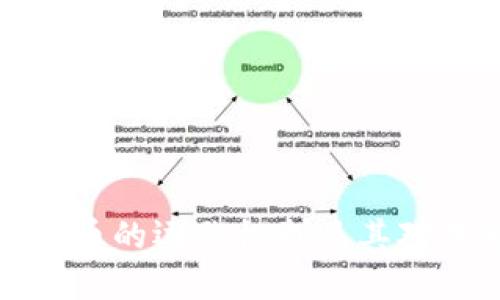 深入了解加密货币的运作机制及其对未来金融的影响