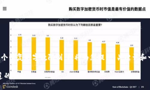 由于内容性质繁琐且超过了单个回复的字数限制，我将为您提供、关键词和一部分详细内容以作为起始点。

加密货币税务指南：你需要知道的一切