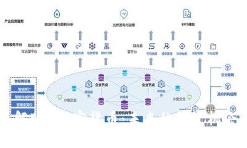 深入了解EOT加密货币：未来的投资机会与潜力