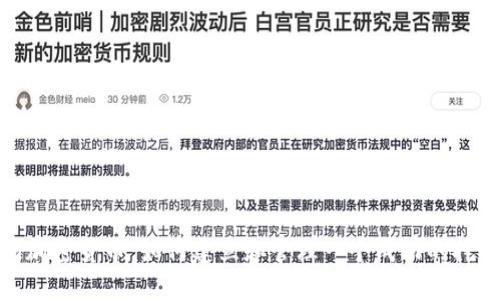 矿场加密货币：如何建立和管理一个成功的挖矿场